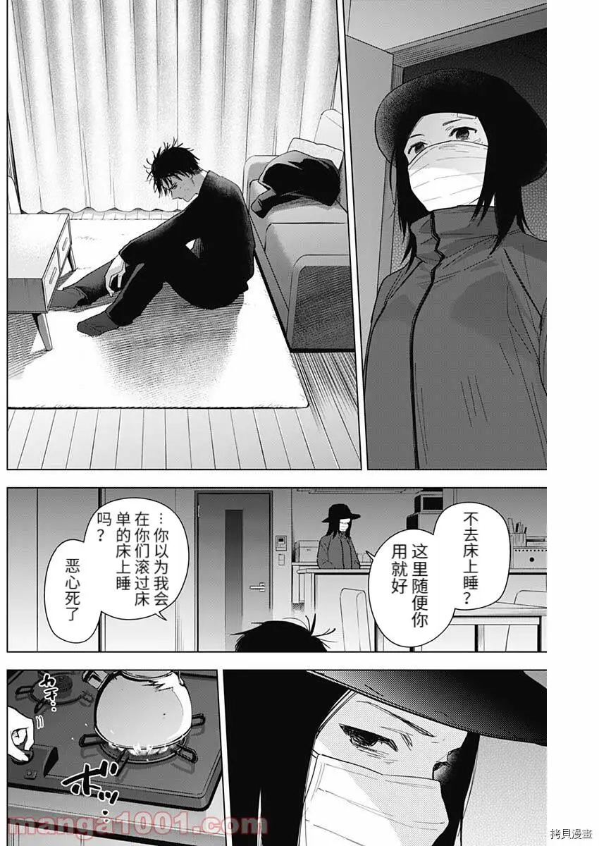 第76话7
