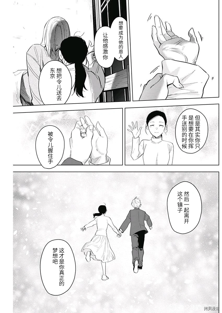 第89话16