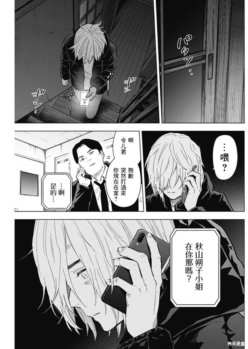 第142话2