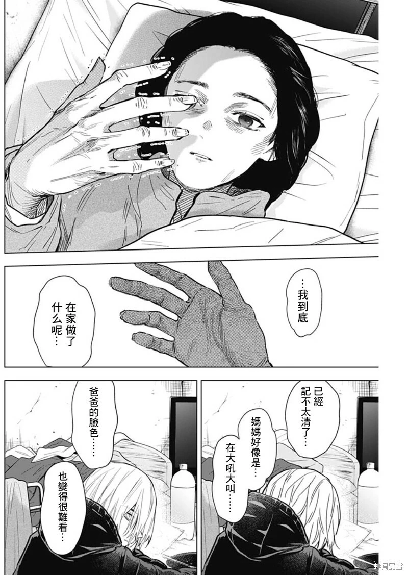 第141话13