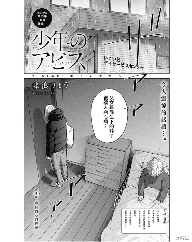 第140话0