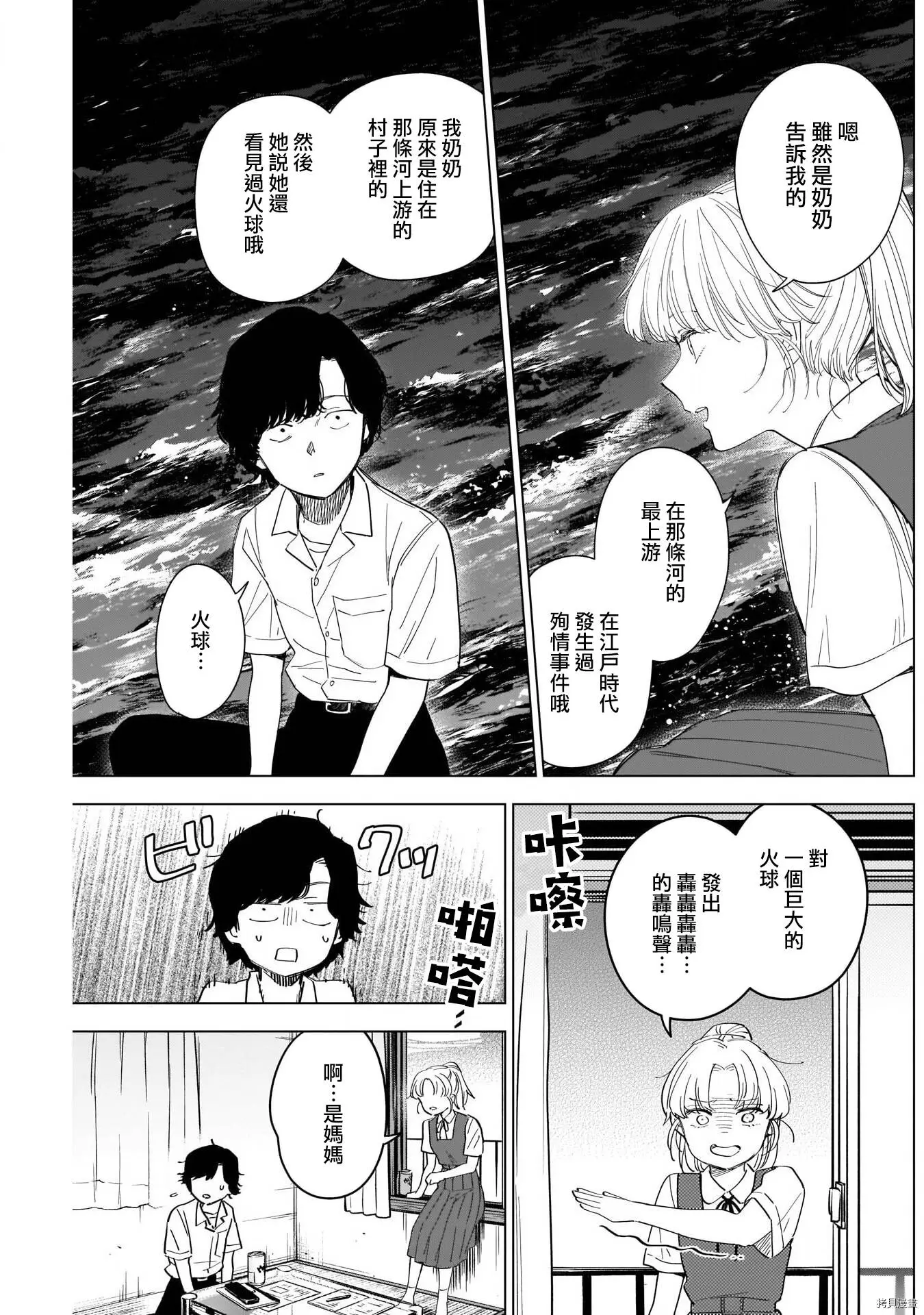 第50话10