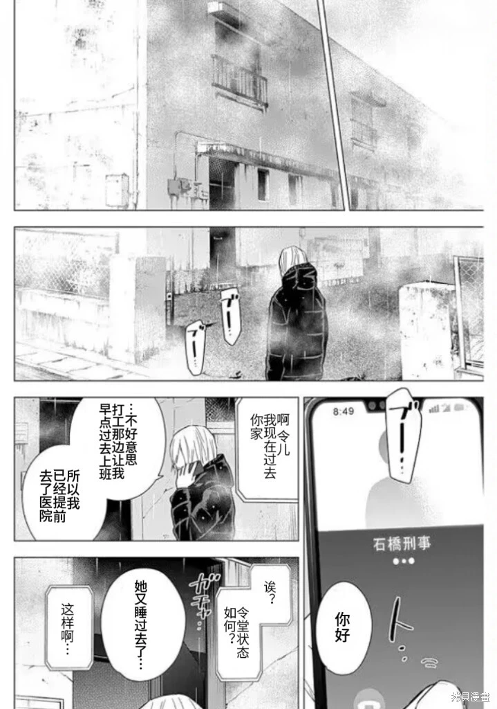 第155话5