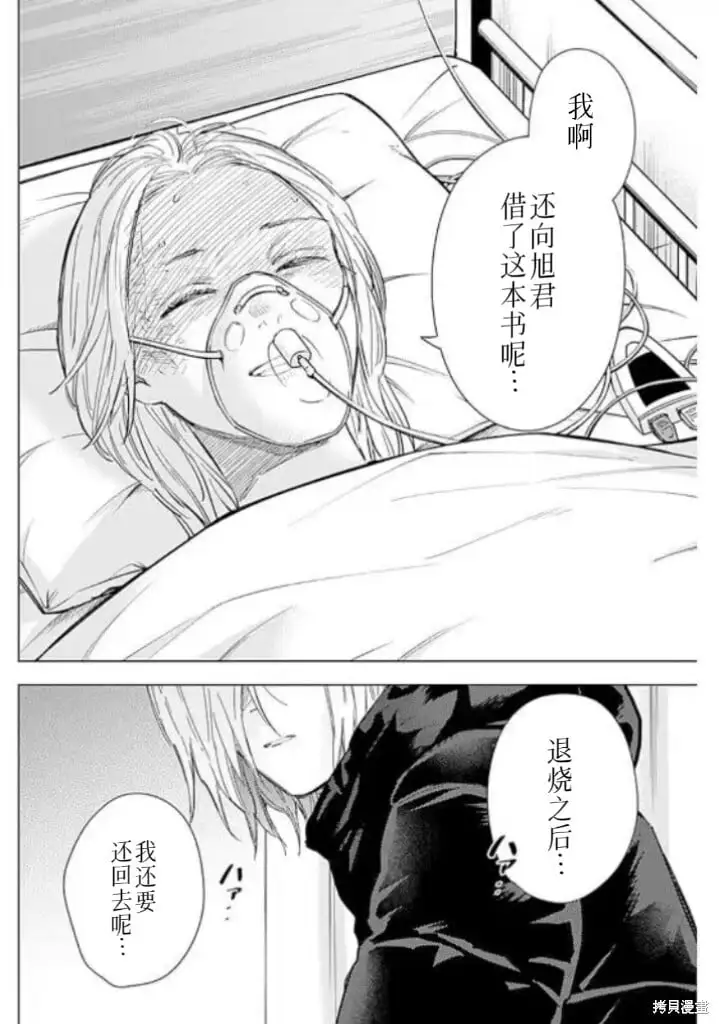第161话16