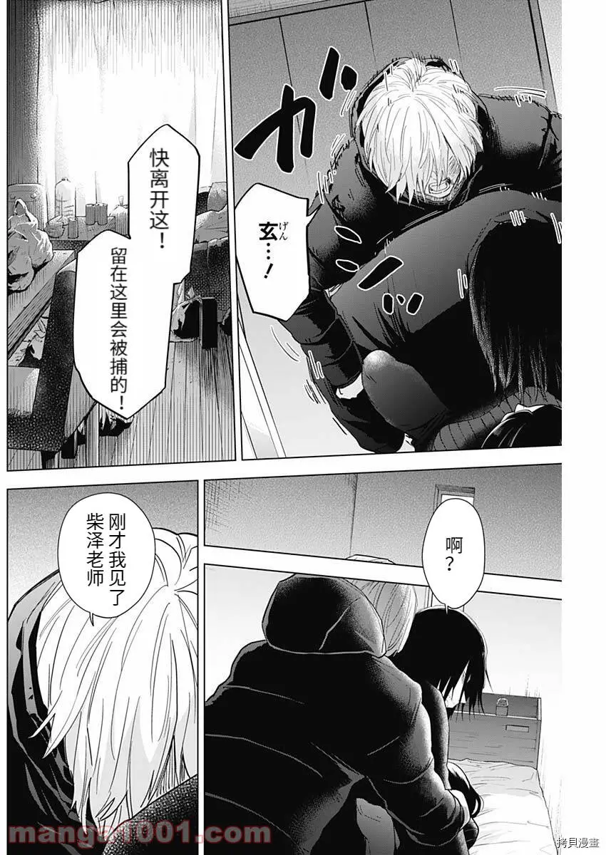 第84话7