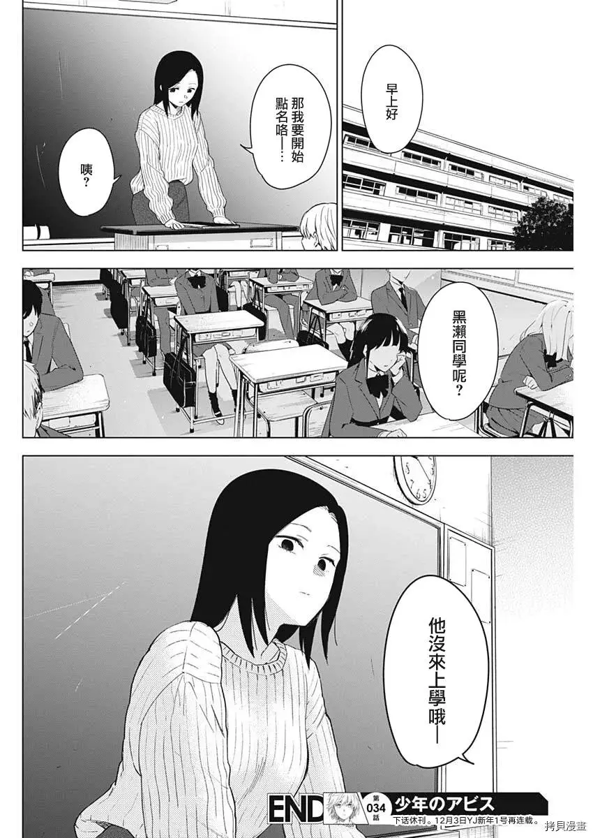 第34话17