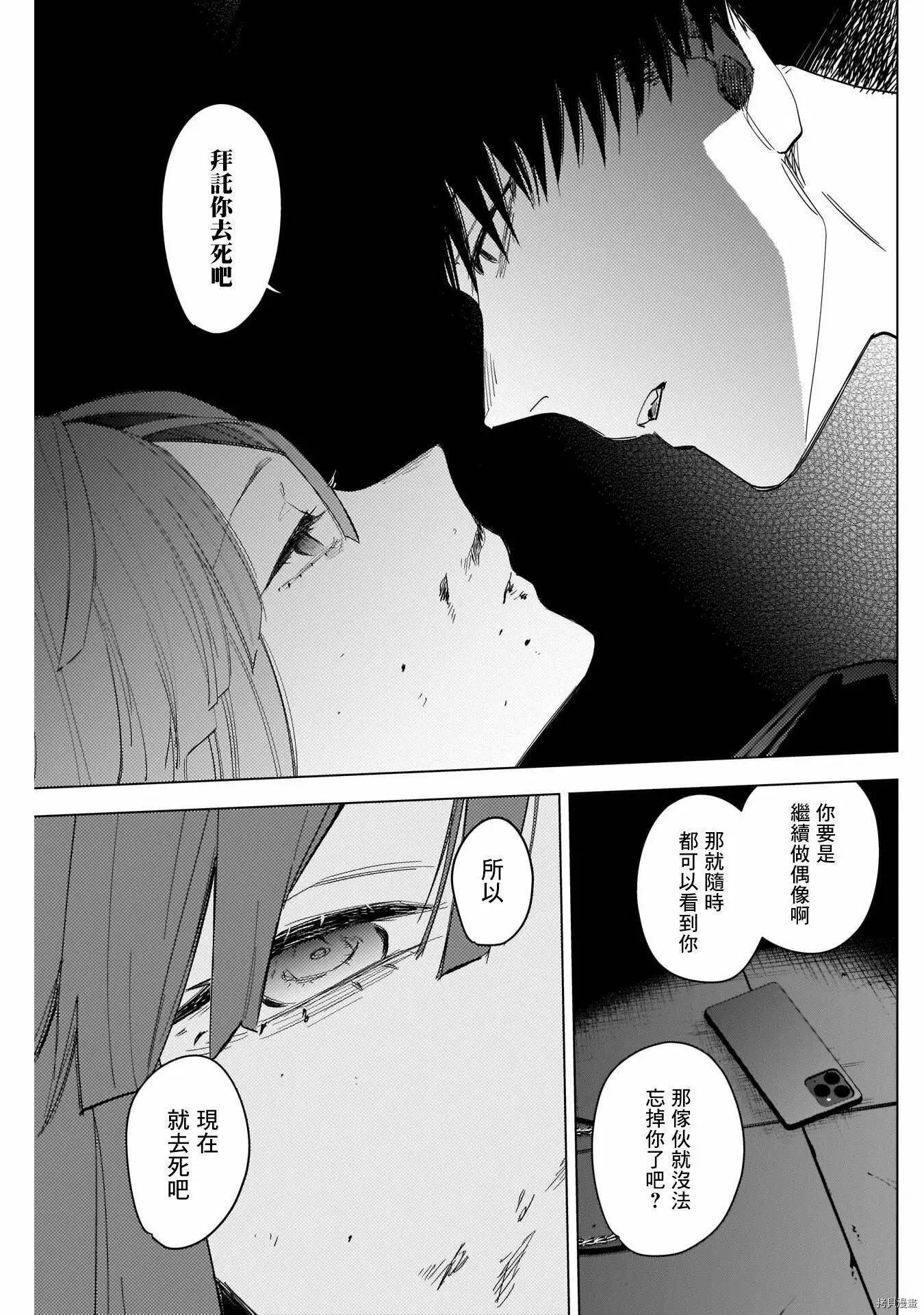 第65话16