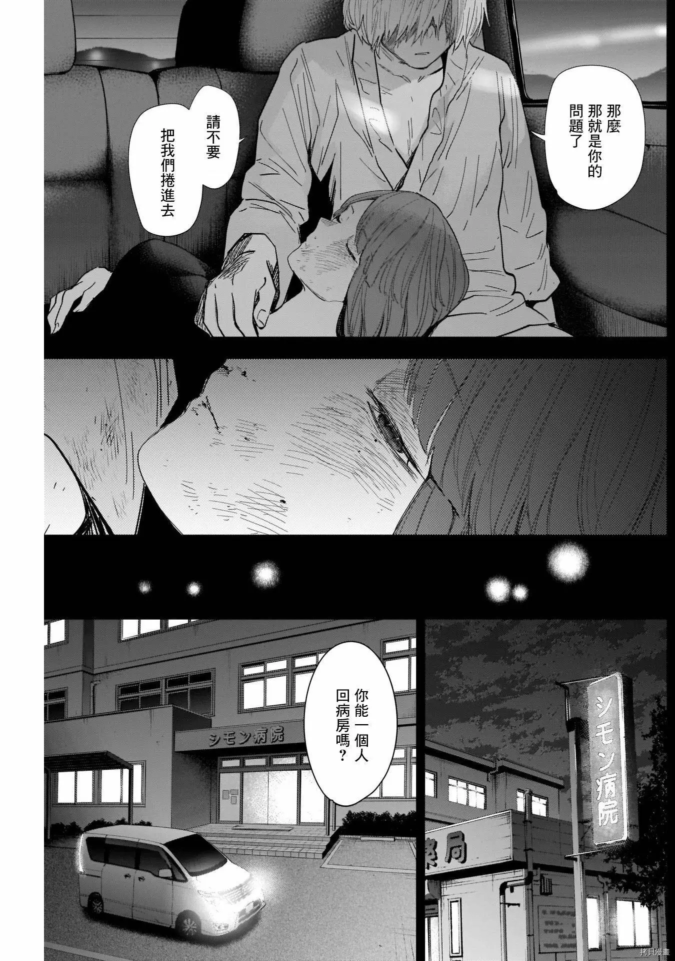 第70话13