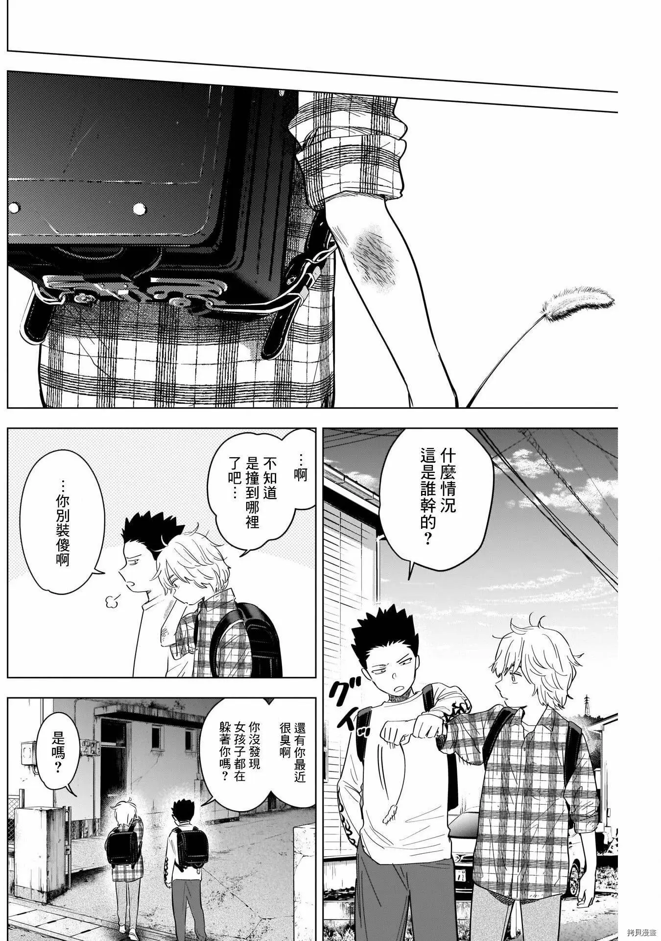 第66话7