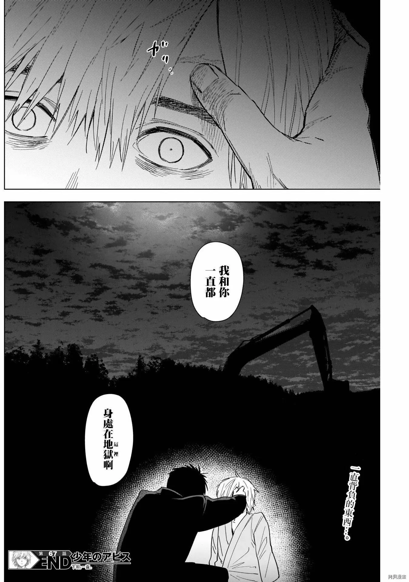 第67话18