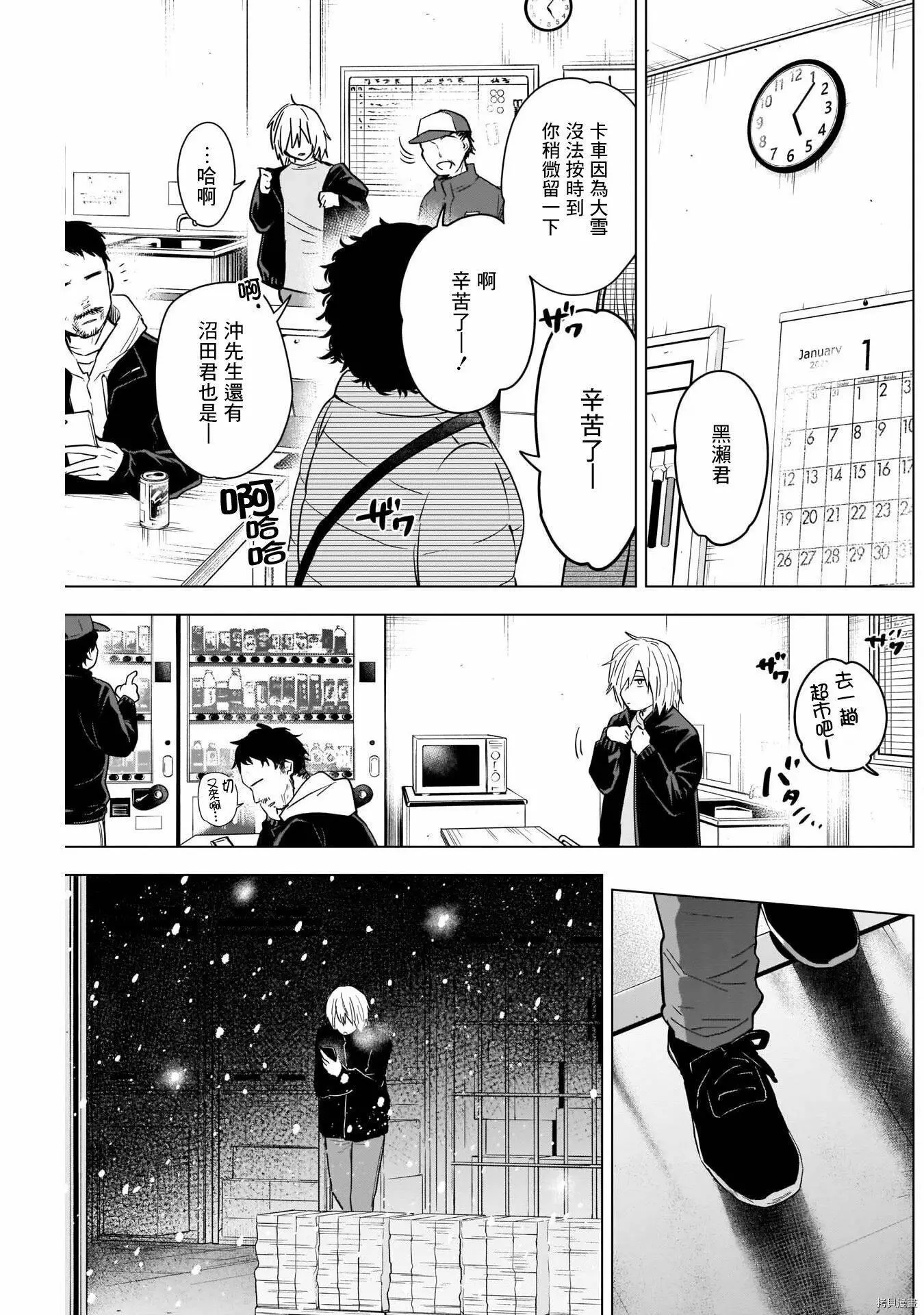 第70话3