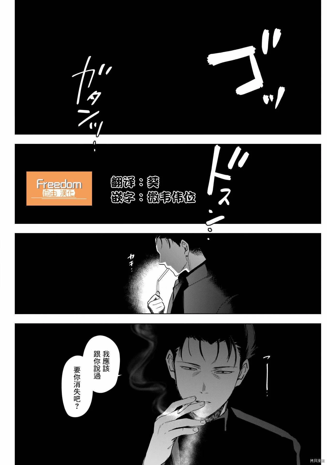 第65话8