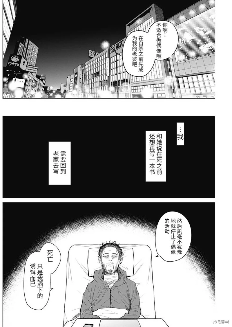 第108话12