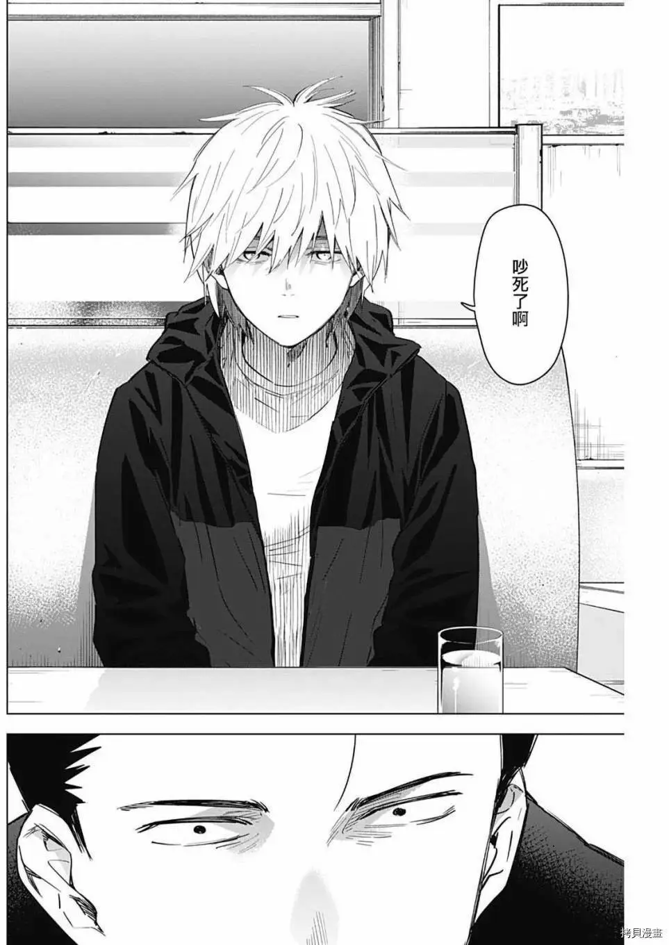 第30话8