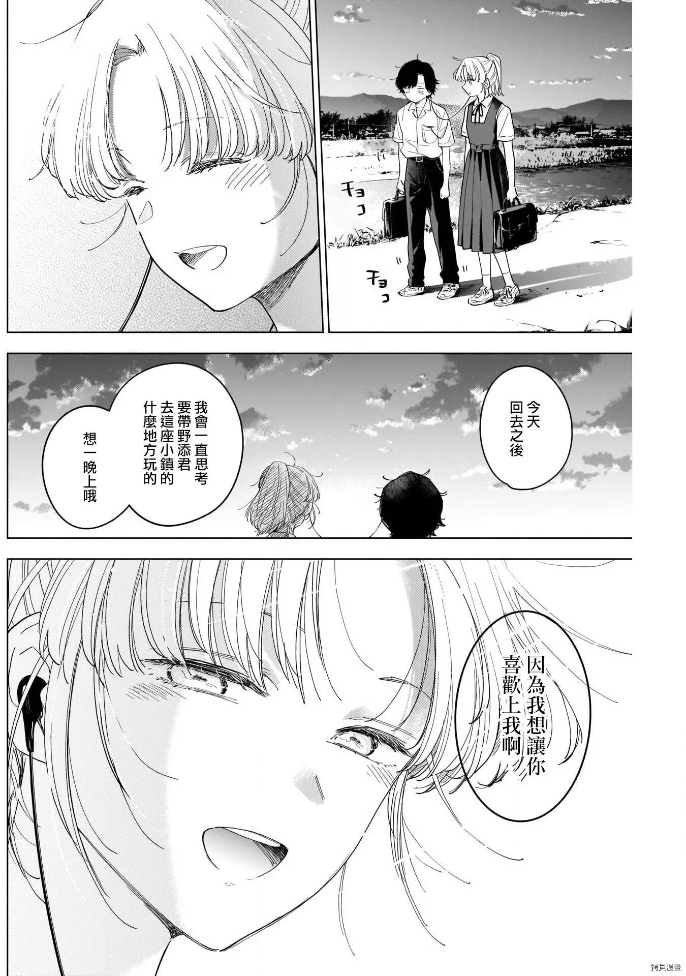 第50话15