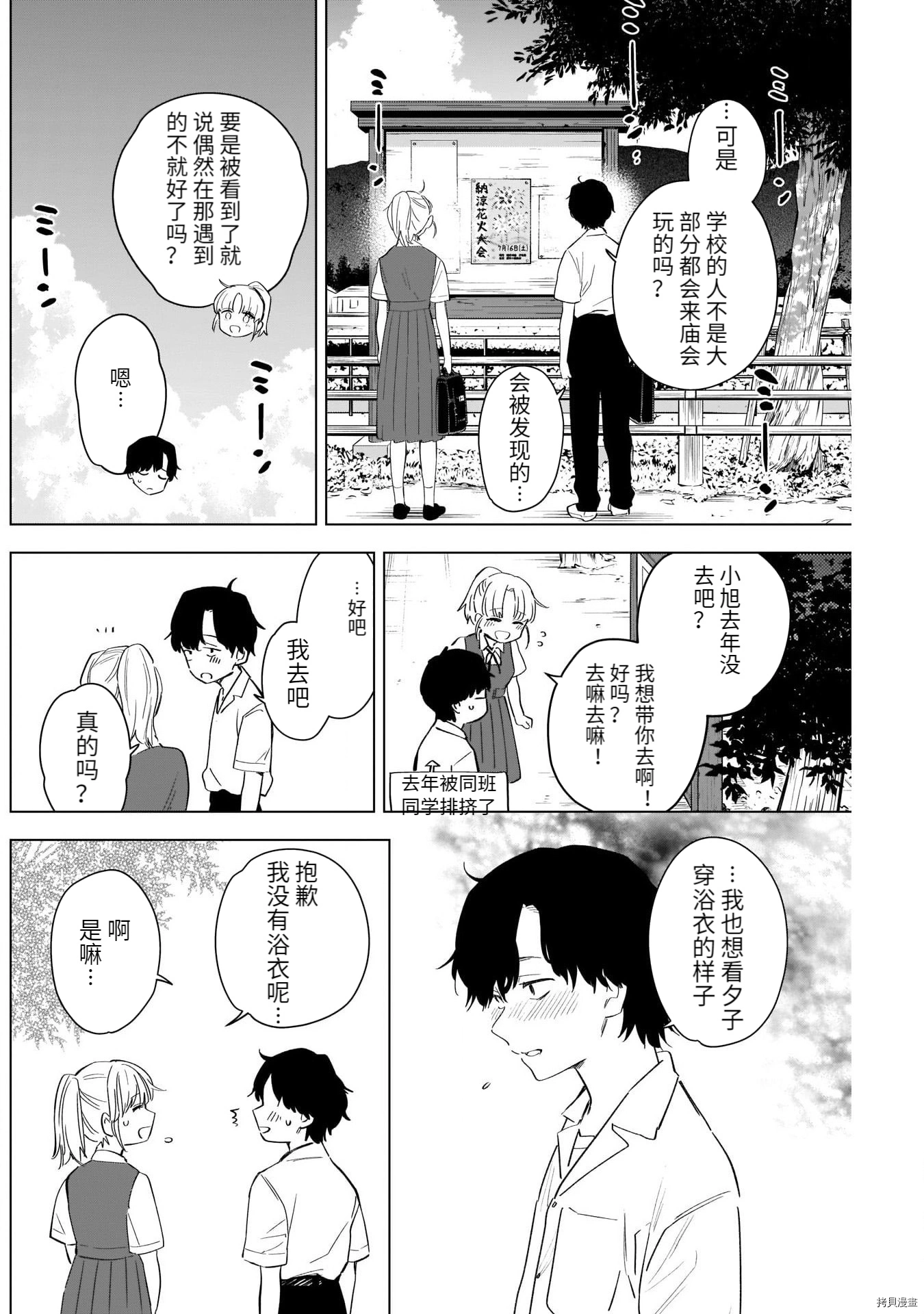 第92话2