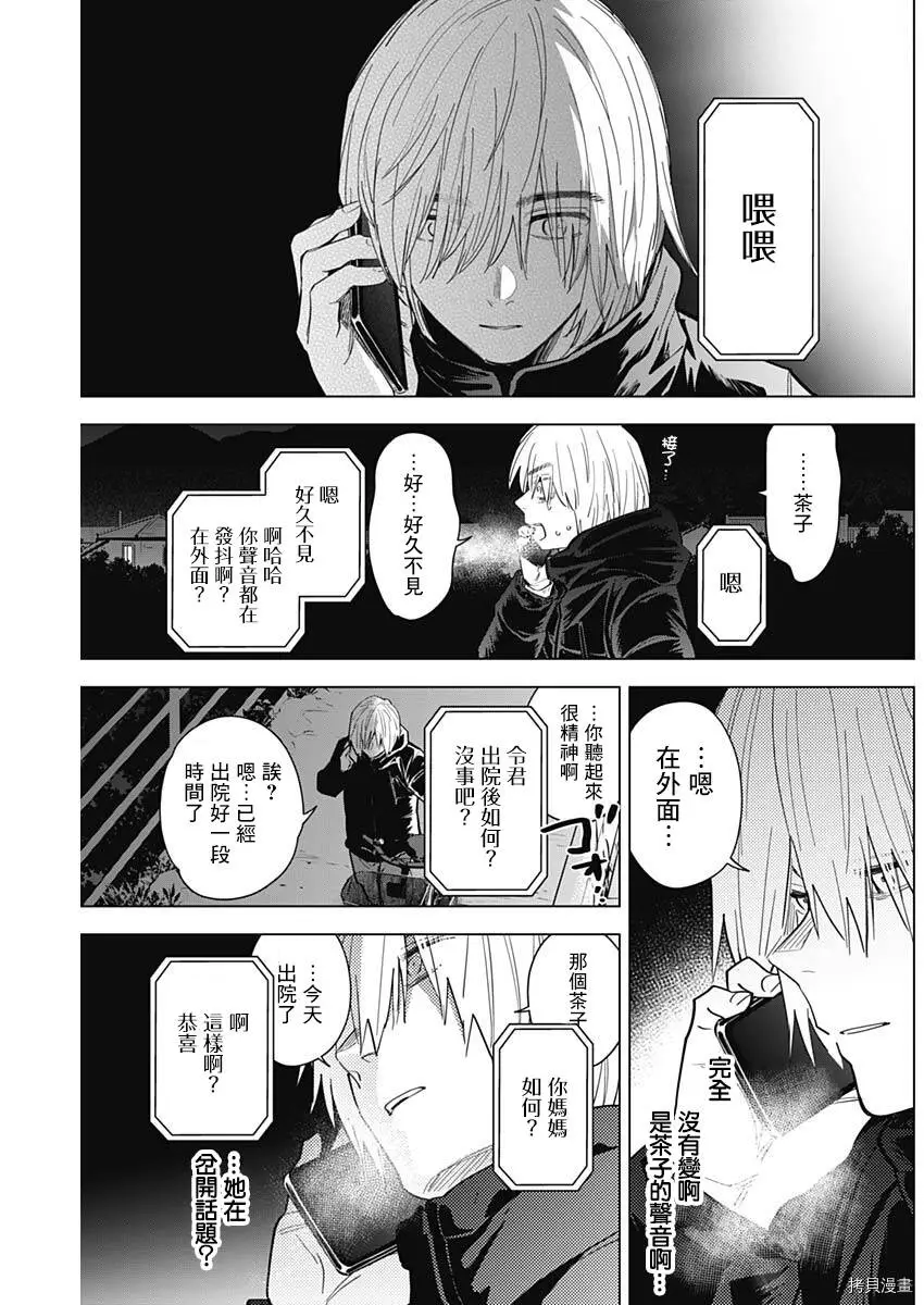 第72话8