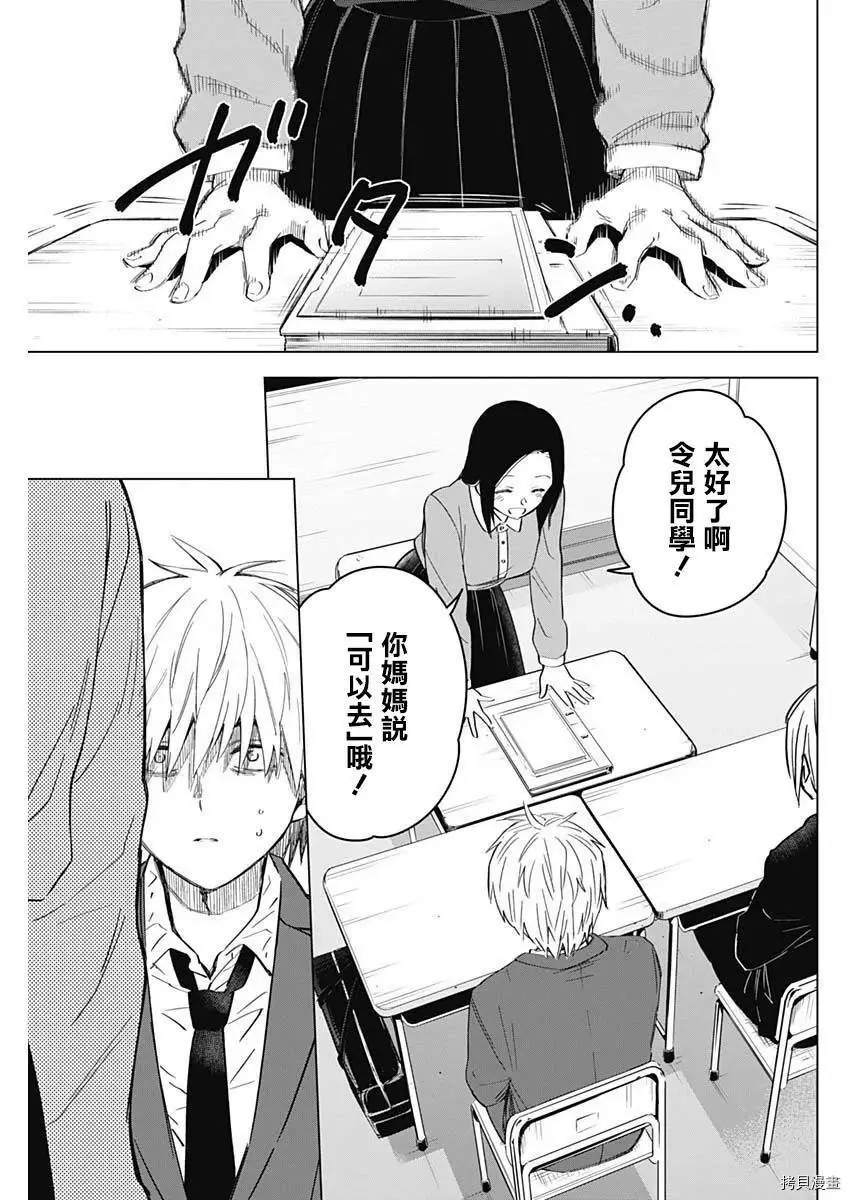 第33话17