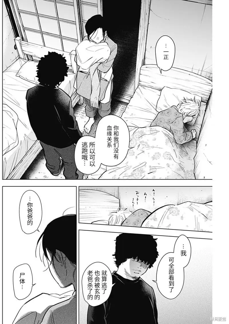第110话13
