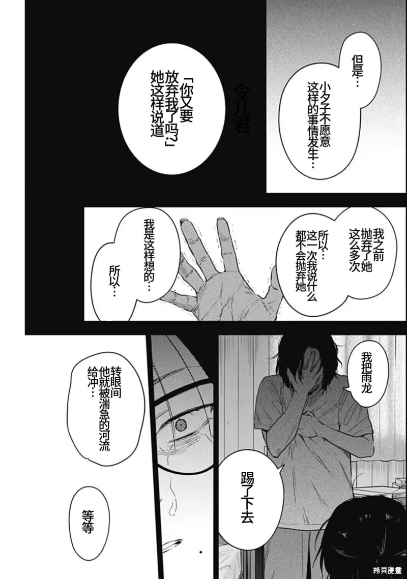 第164话14