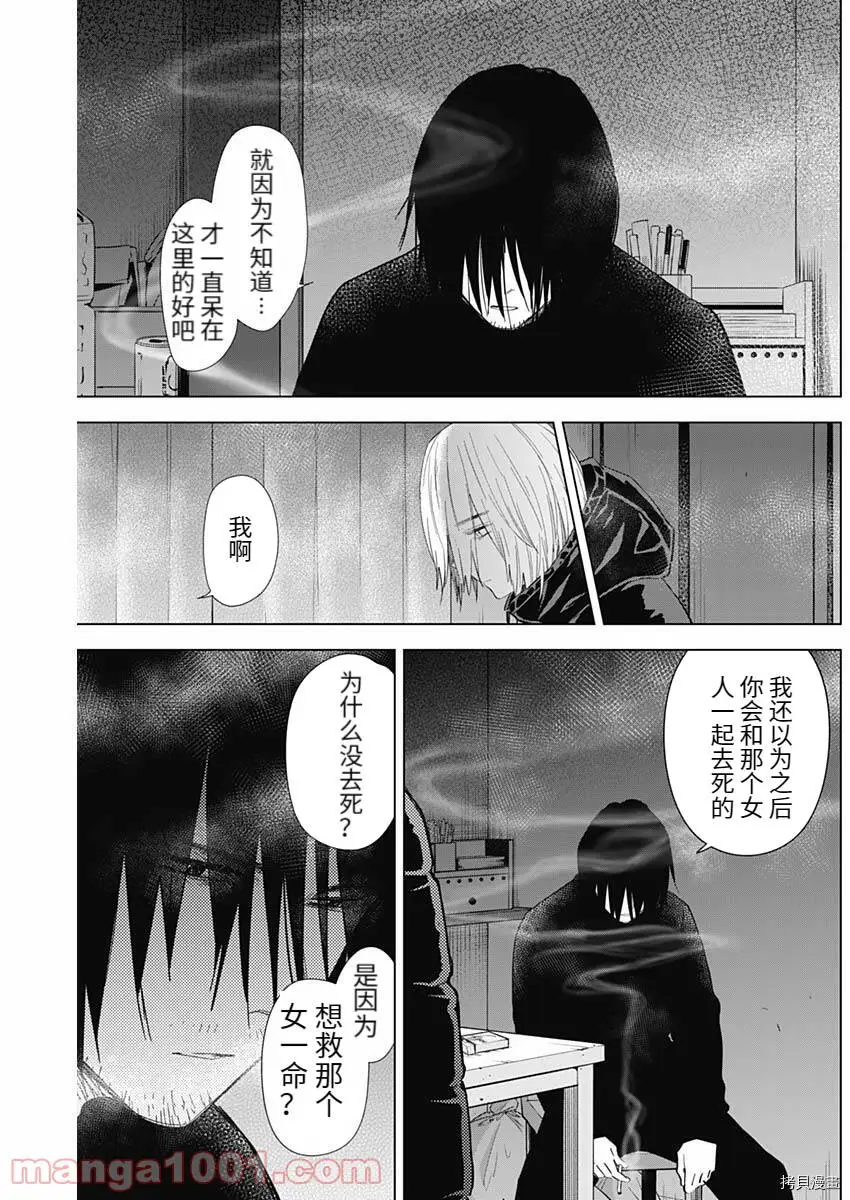 第79话12