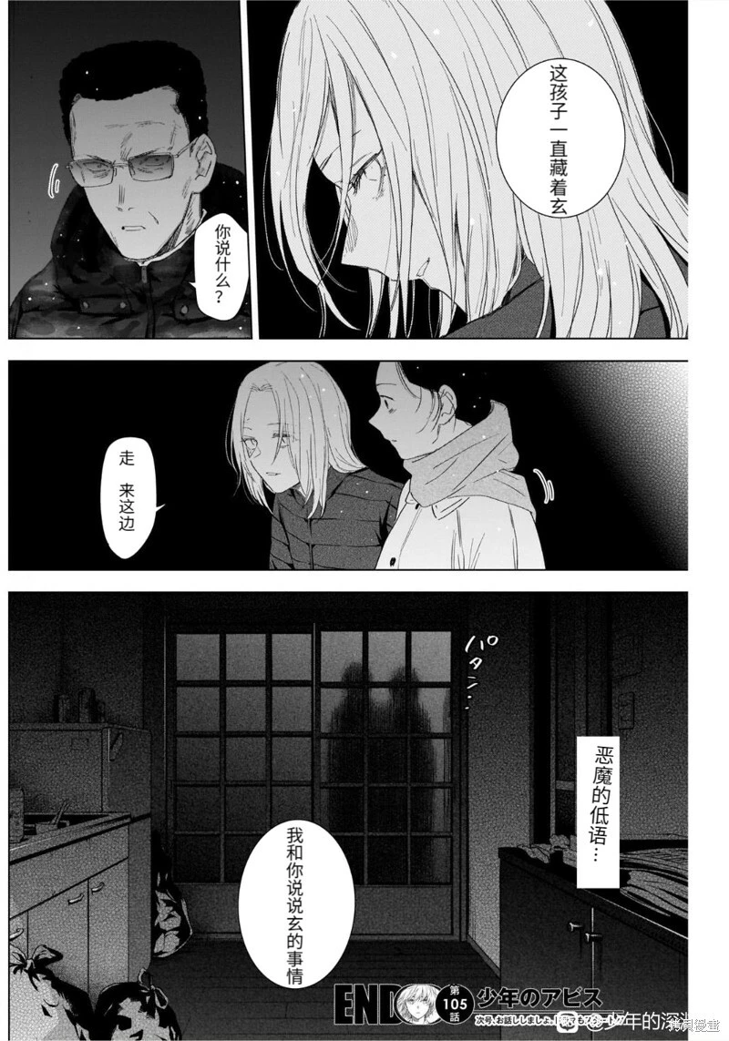 第105话16