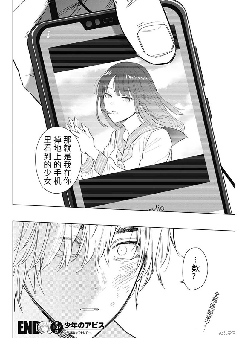 第107话19