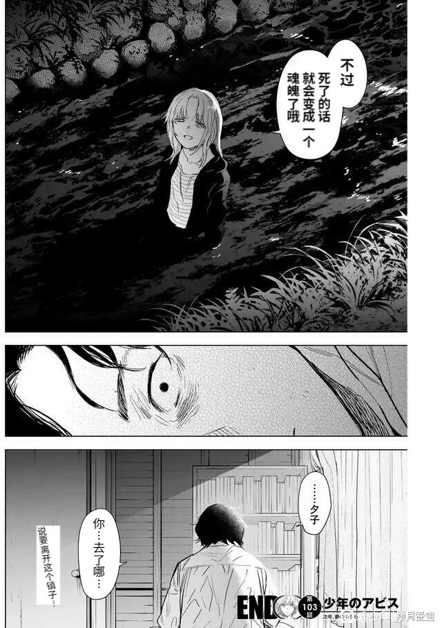 第103话17