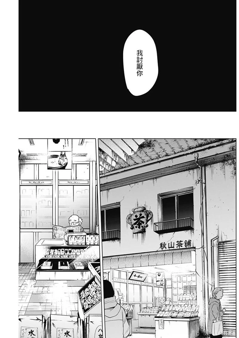 第139话2