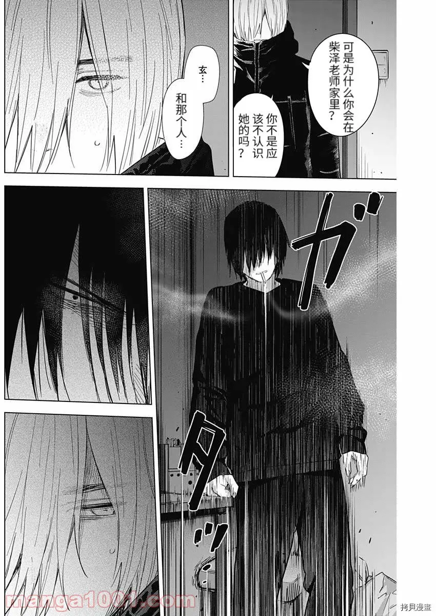 第79话9