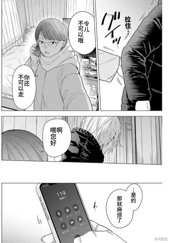 第145话5