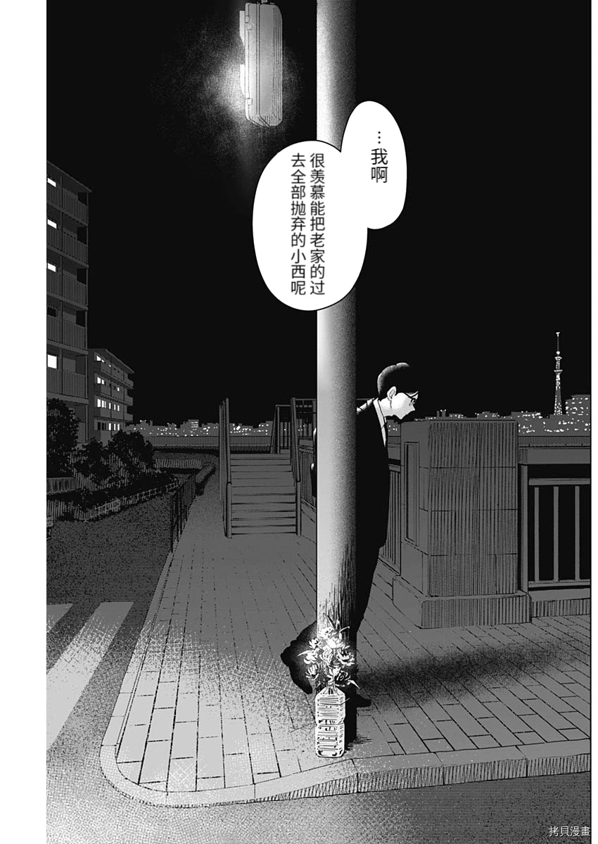 番外篇223