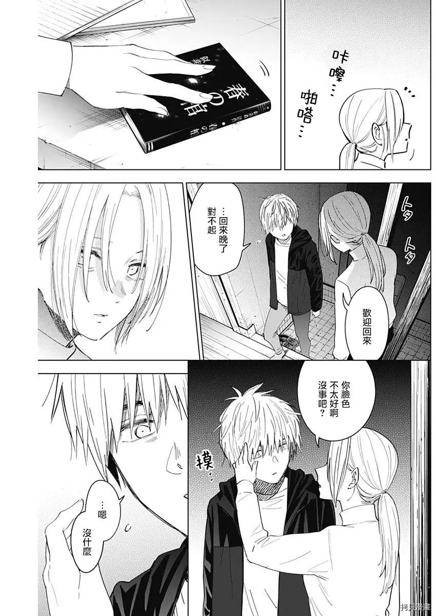 第44话11