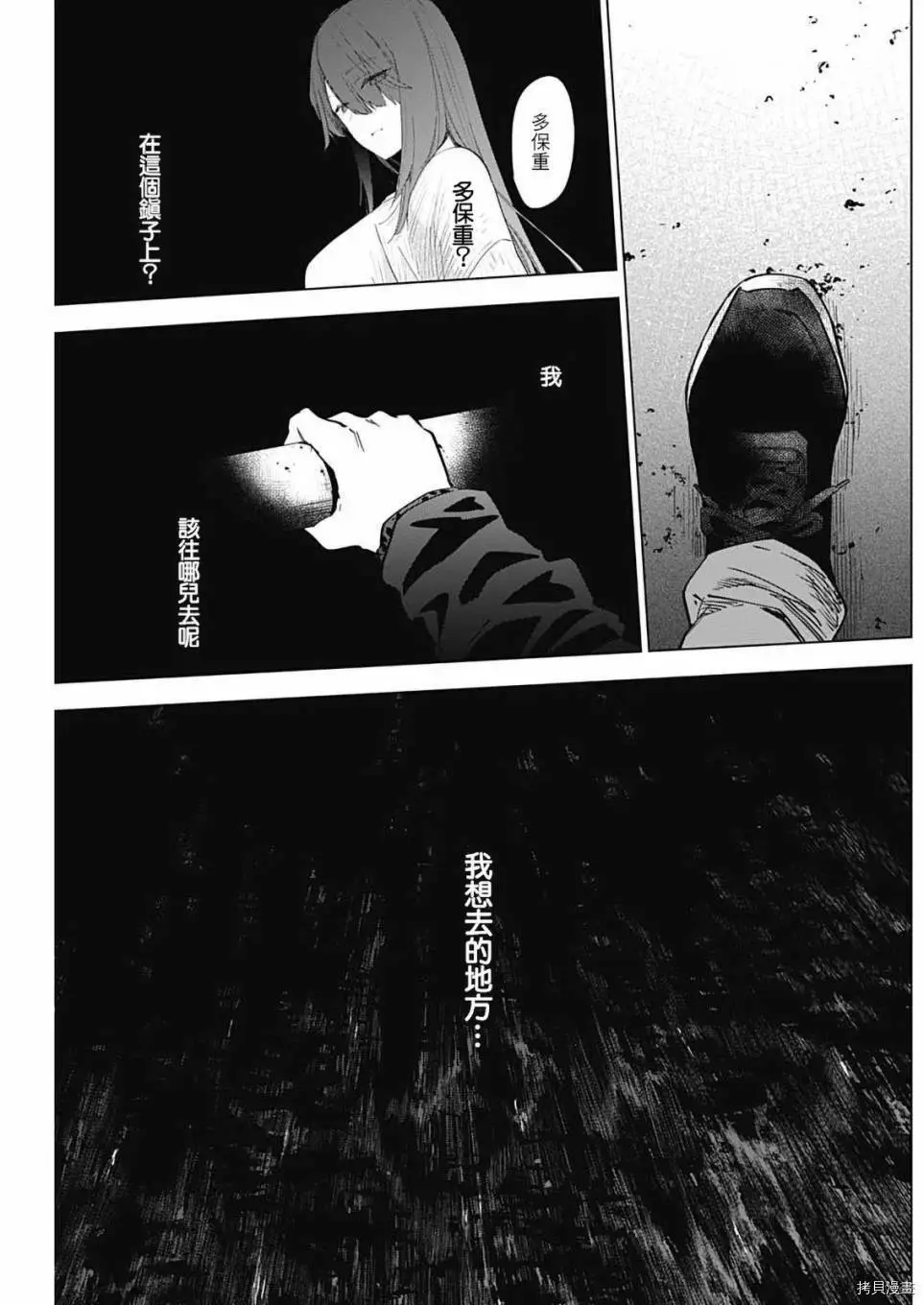 第30话11