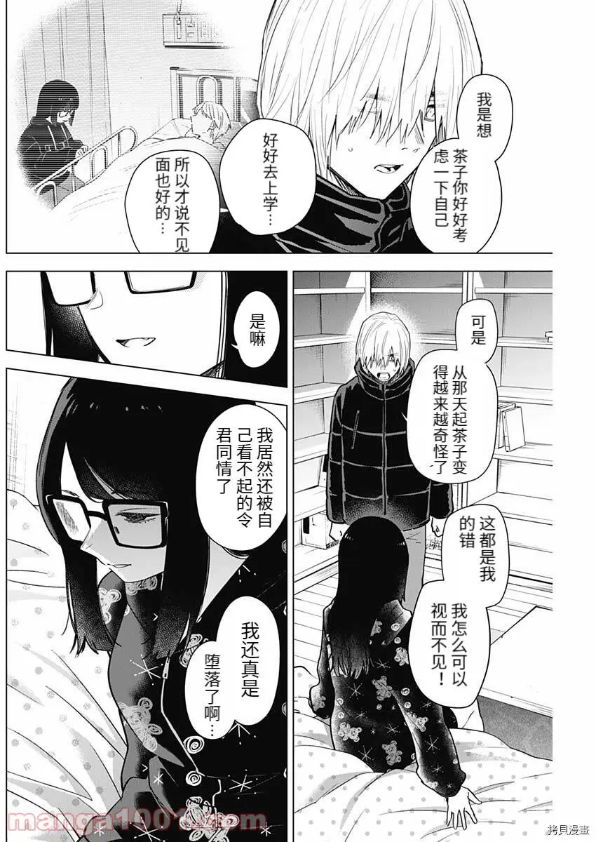 第73话8