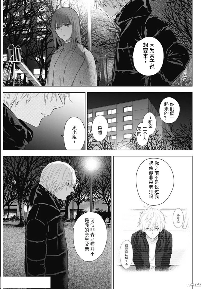 第111话3