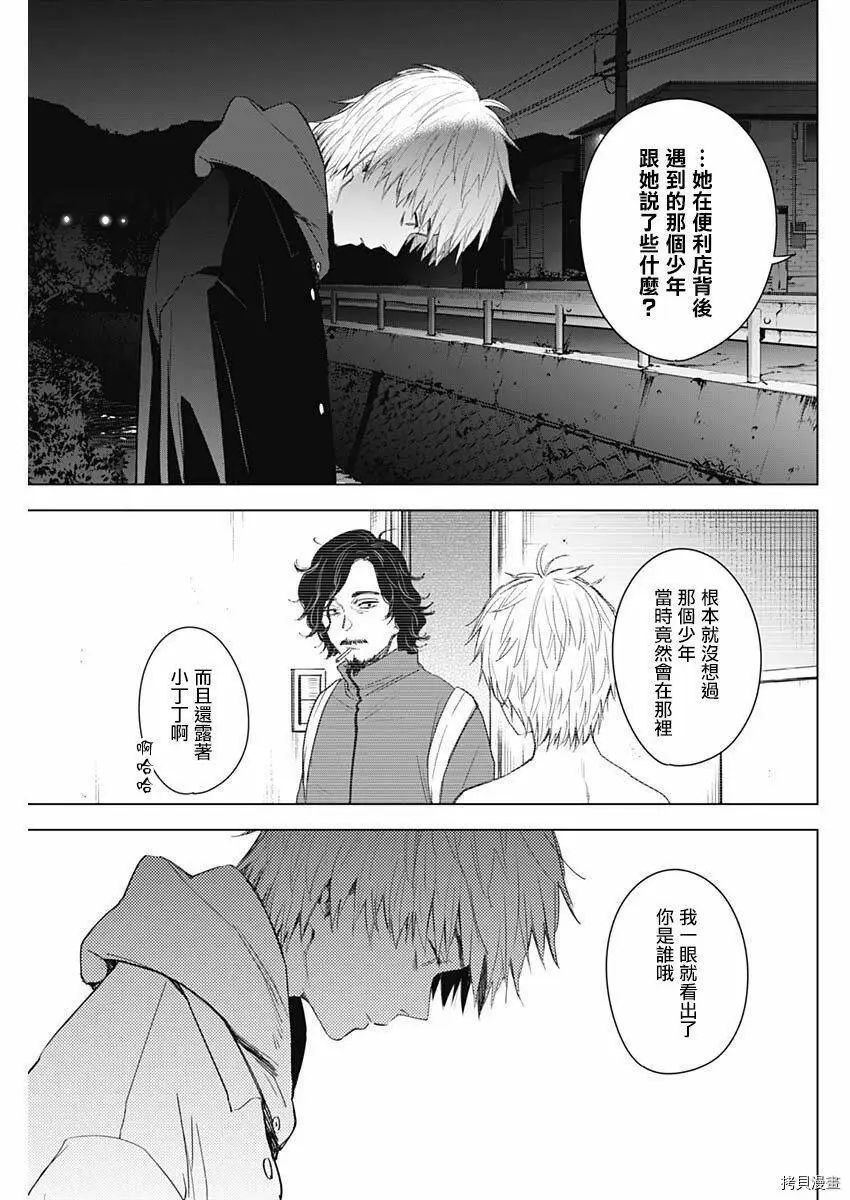 第41话7