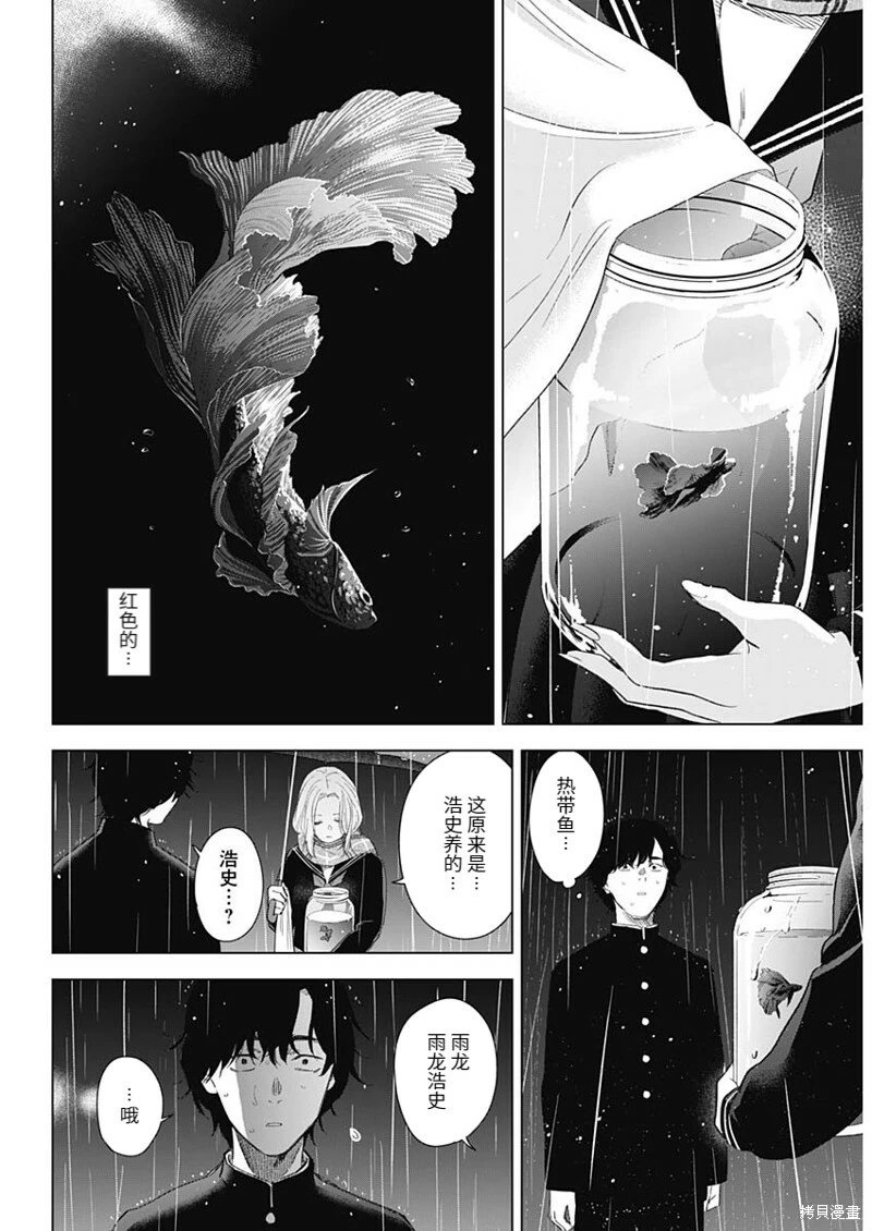 第102话7
