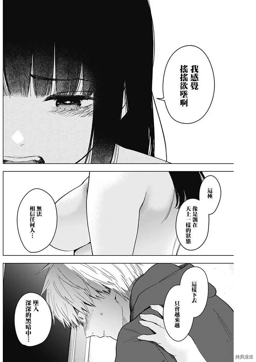 第36话19