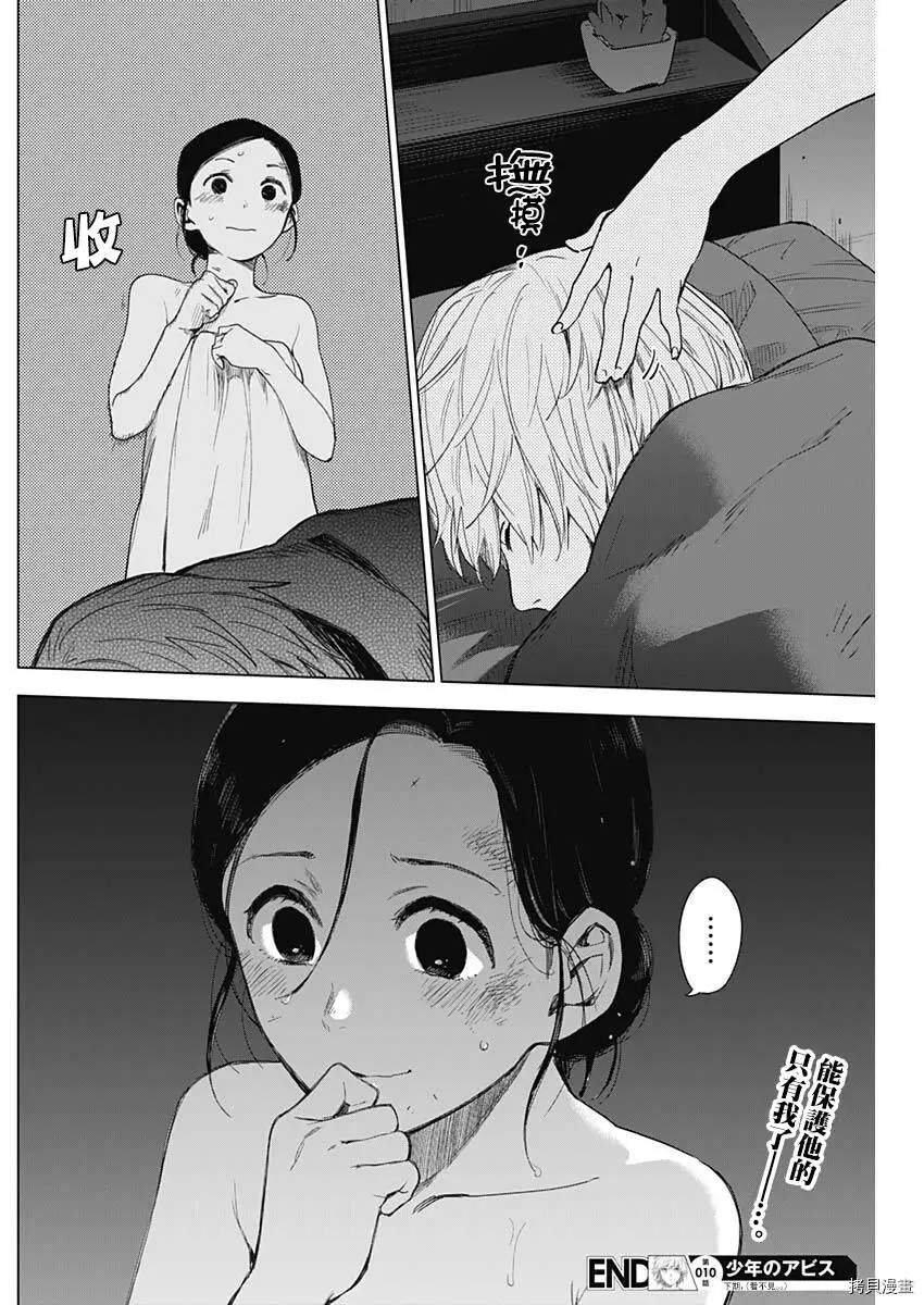 第10话17