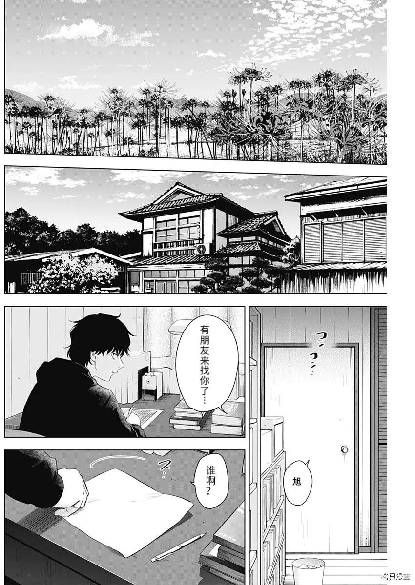 第93话11