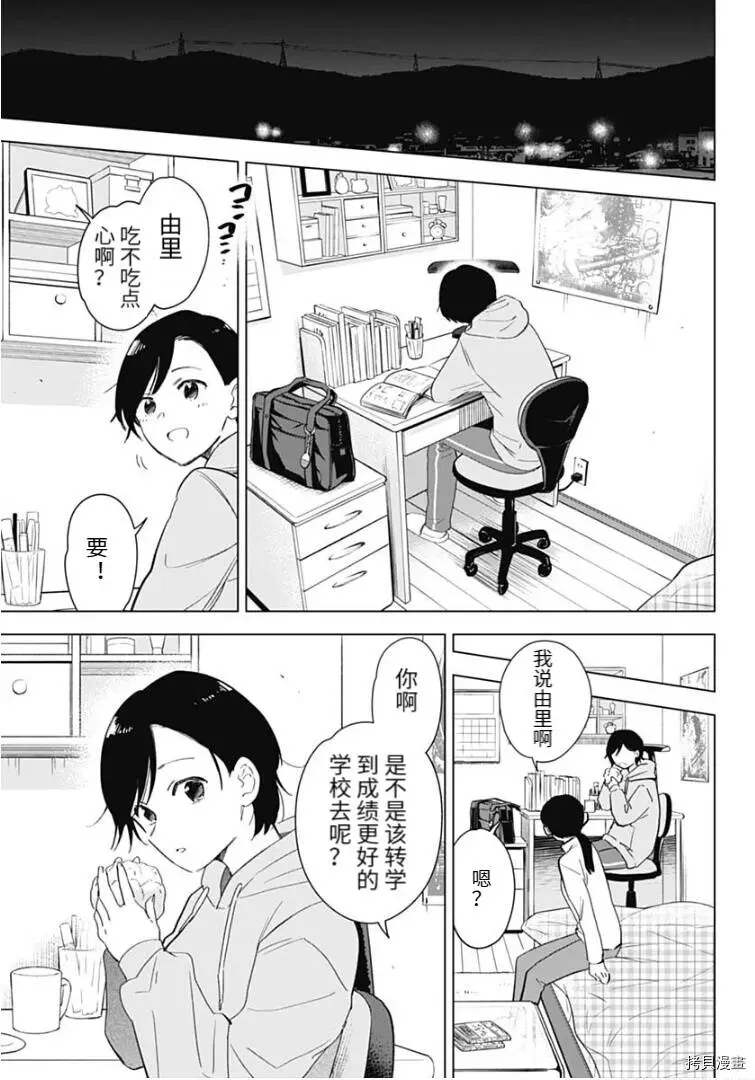 番外篇5
