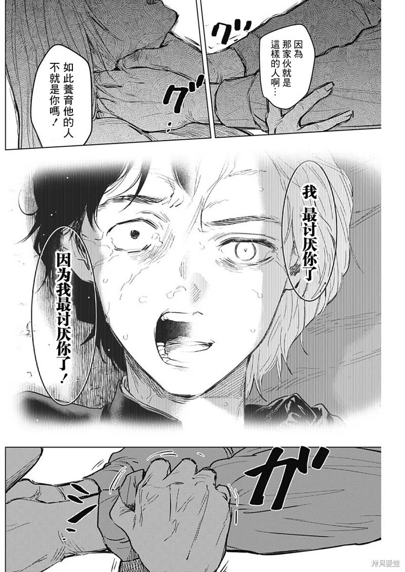 第124话3