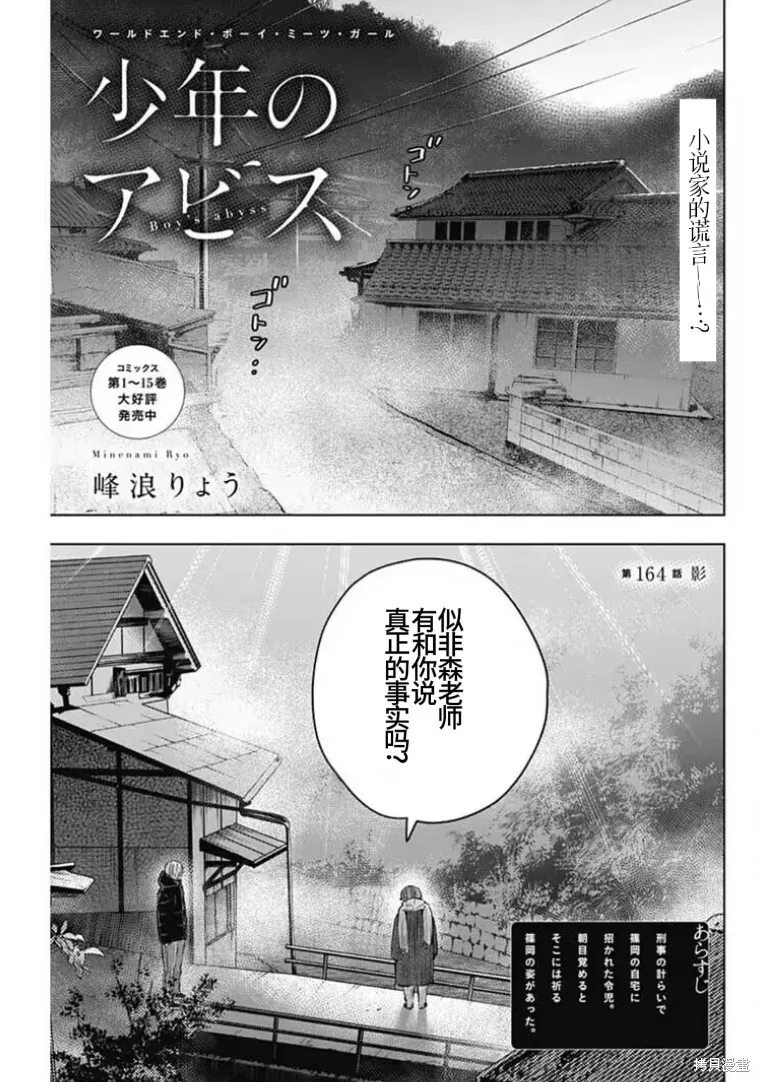 第164话6