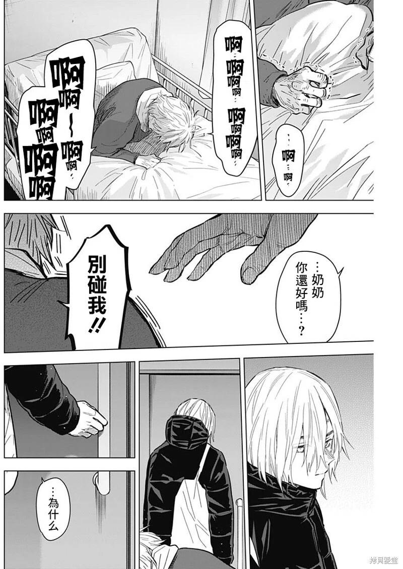 第139话15