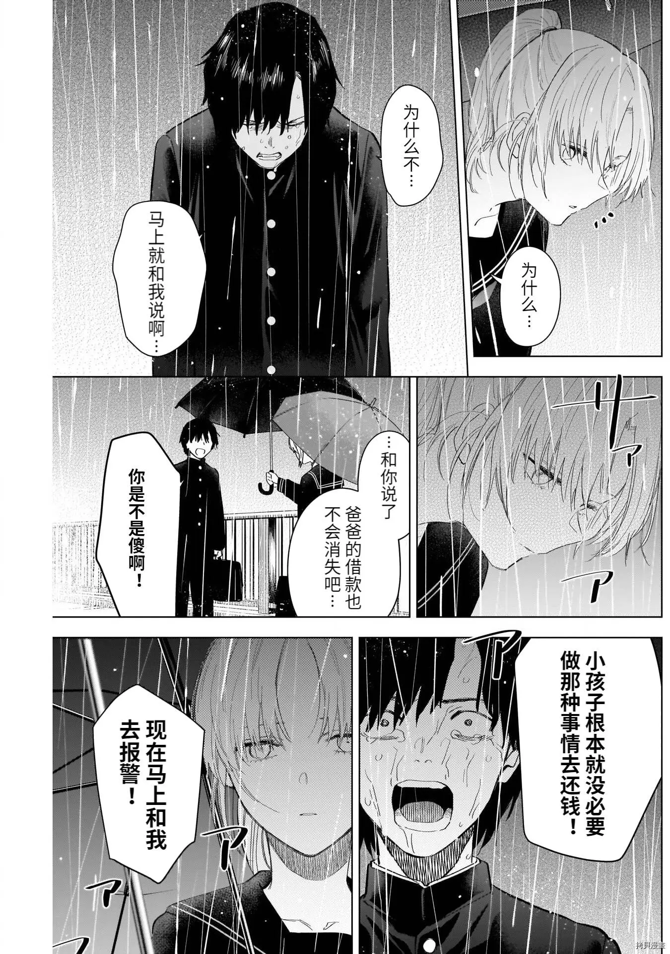 第95话13