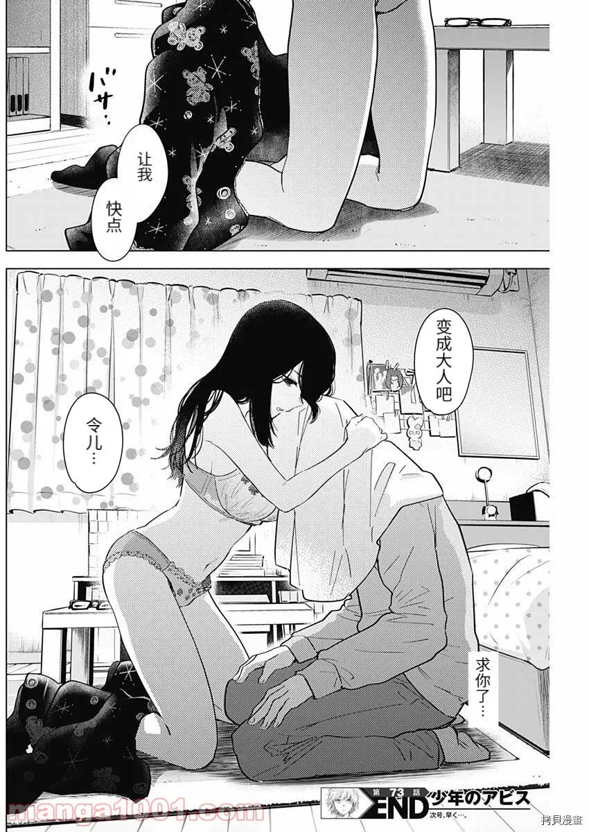 第73话20