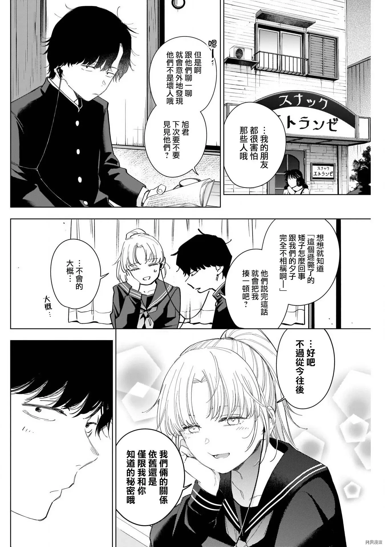 第51话1