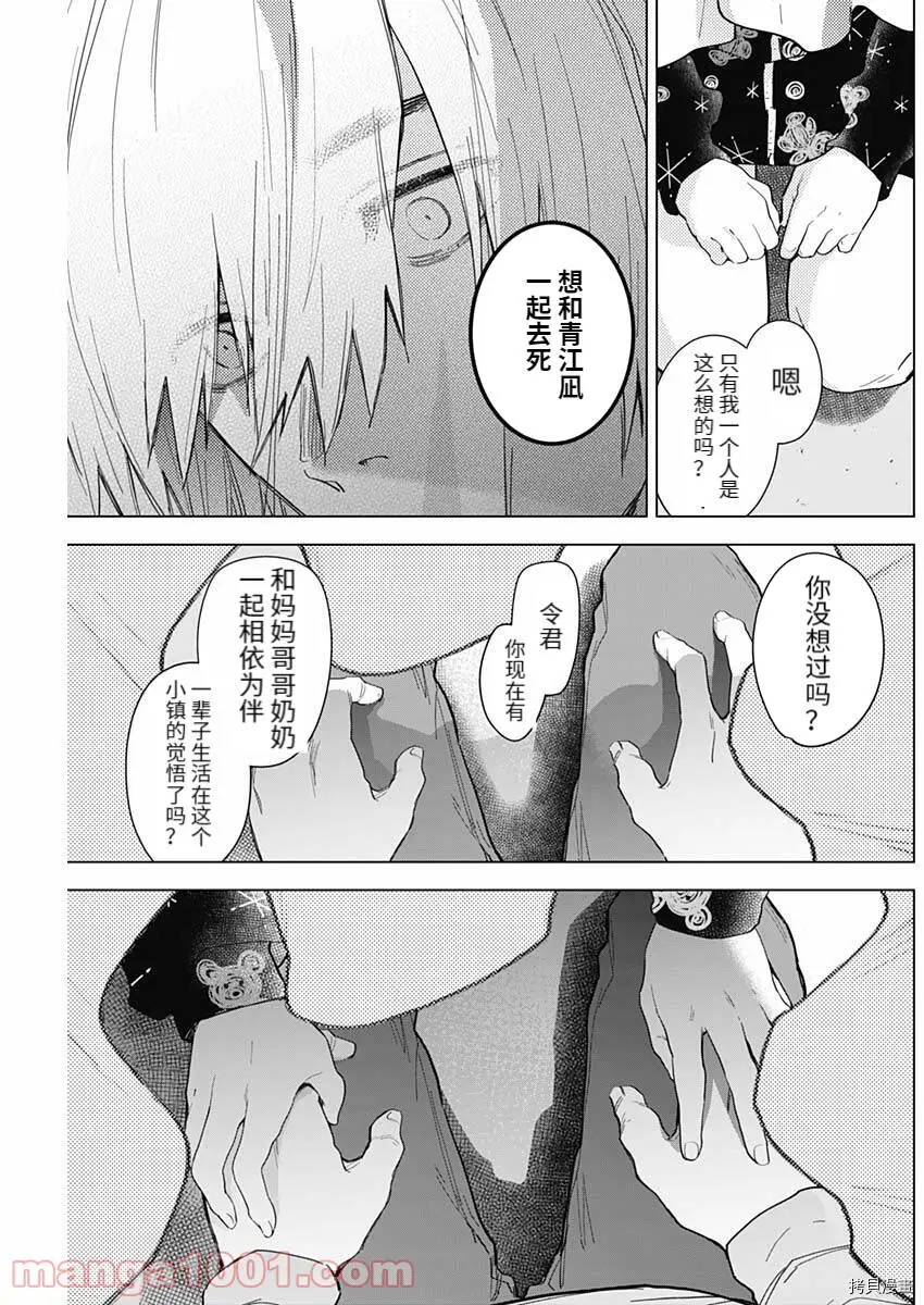 第73话17
