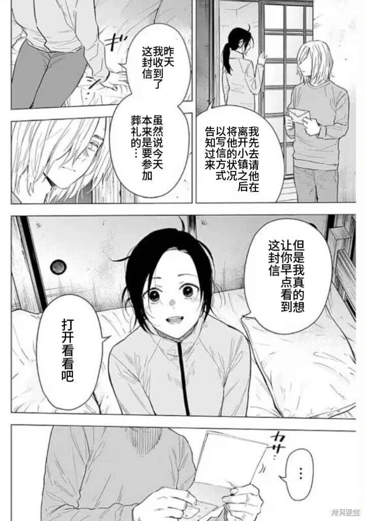 第155话11